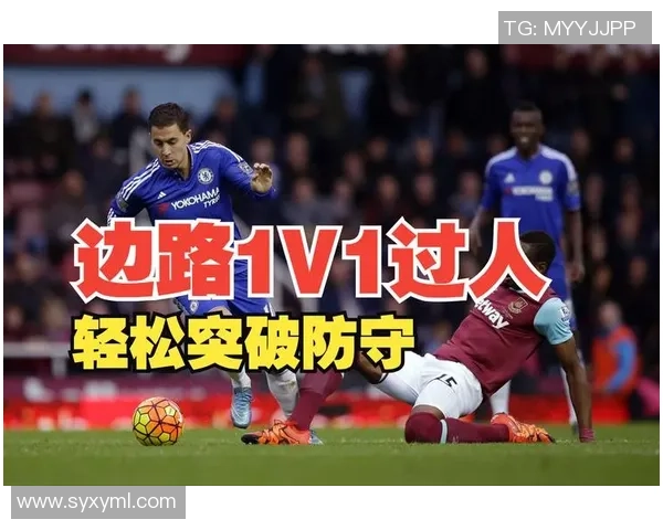 足球球星亲授实战过人技巧全面解析助你轻松突破防守